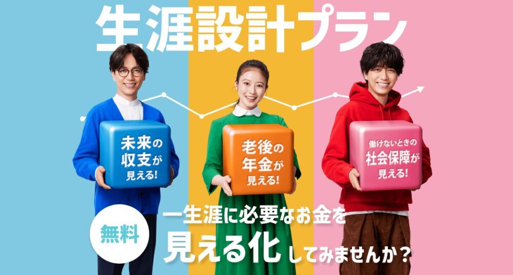第一生命とは？「一生涯のパートナー」を掲げる生命保険会社の企業・ブランドプロフィール - TourismGuideToJapan