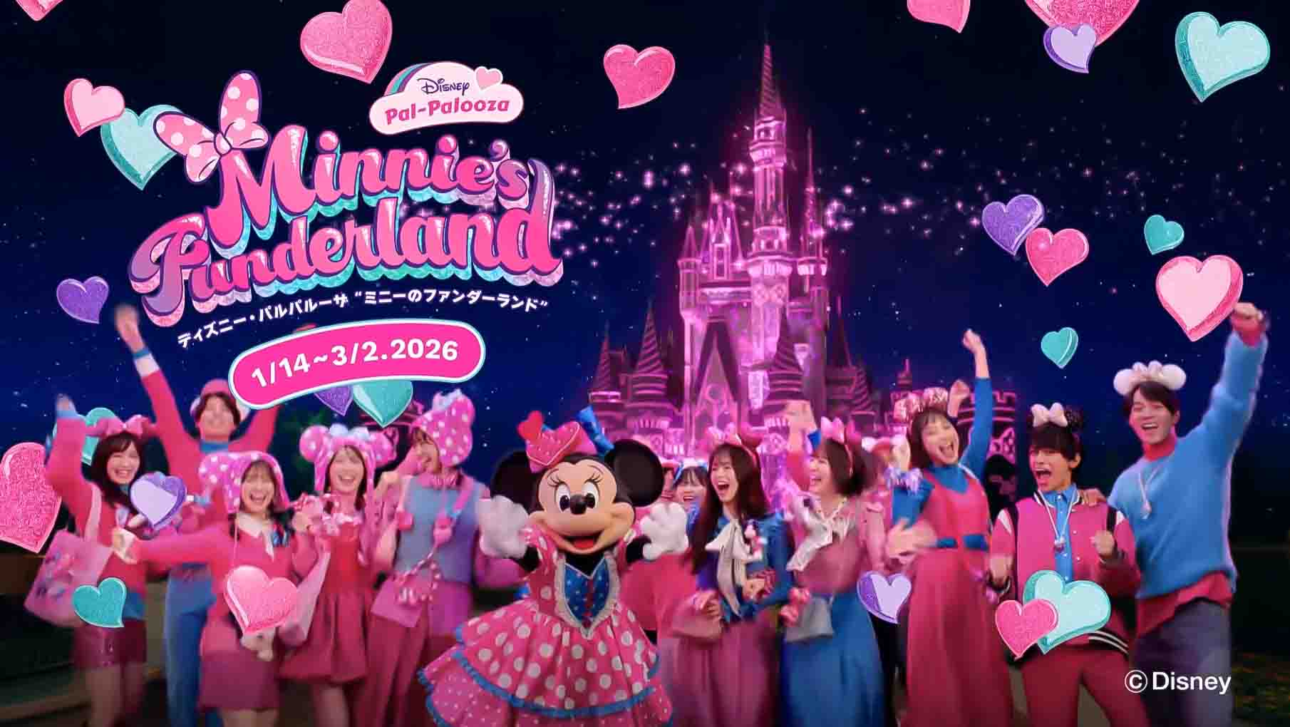 東京ディズニーランド「ディズニー・パルパルーザ ミニーのファン 
